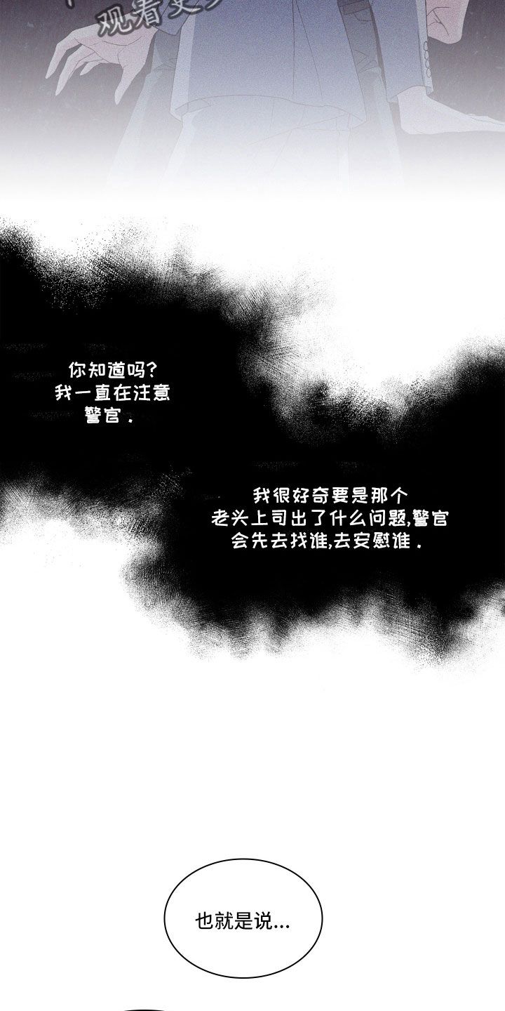 亚瑟的爱好漫画还叫什么漫画,第148话5图