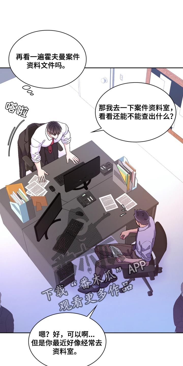 亚瑟的爱好漫画在哪里看漫画,第186话1图