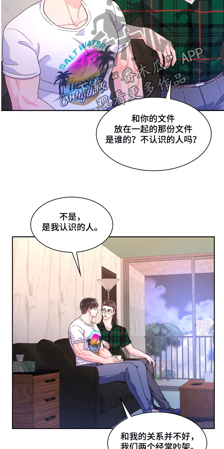 亚瑟的性格漫画,第119话3图