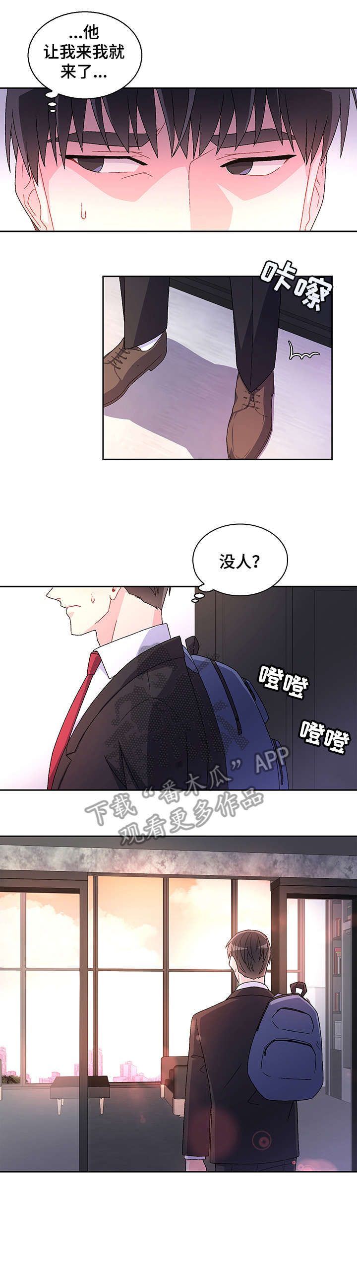 亚瑟的爱好亲亲漫画,第4话5图