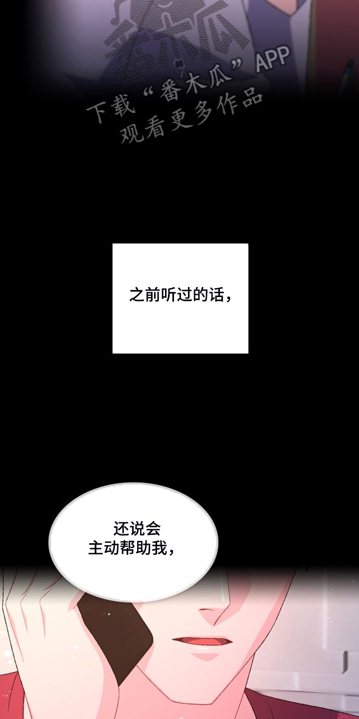 亚瑟的爱马叫什么名字漫画,第129话4图