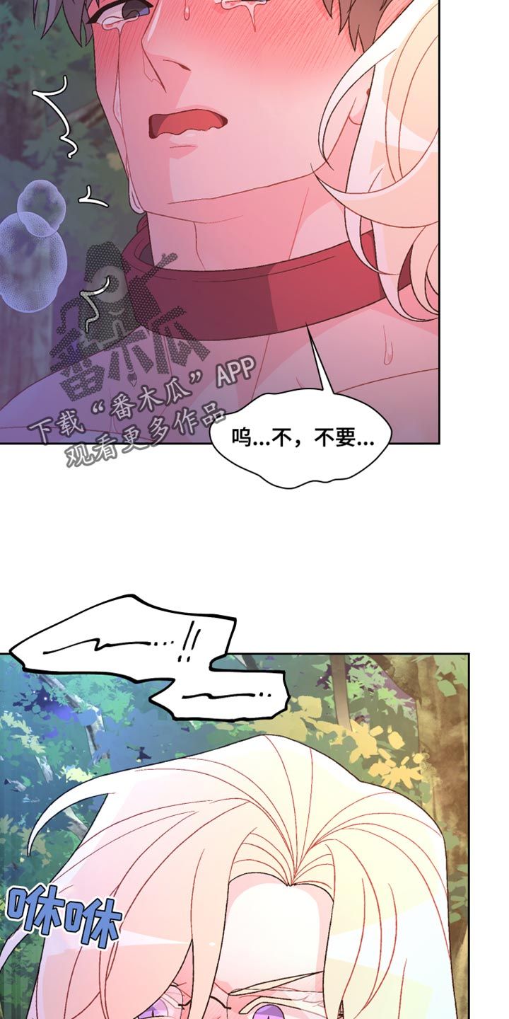 亚瑟的爱好漫画,第192话3图