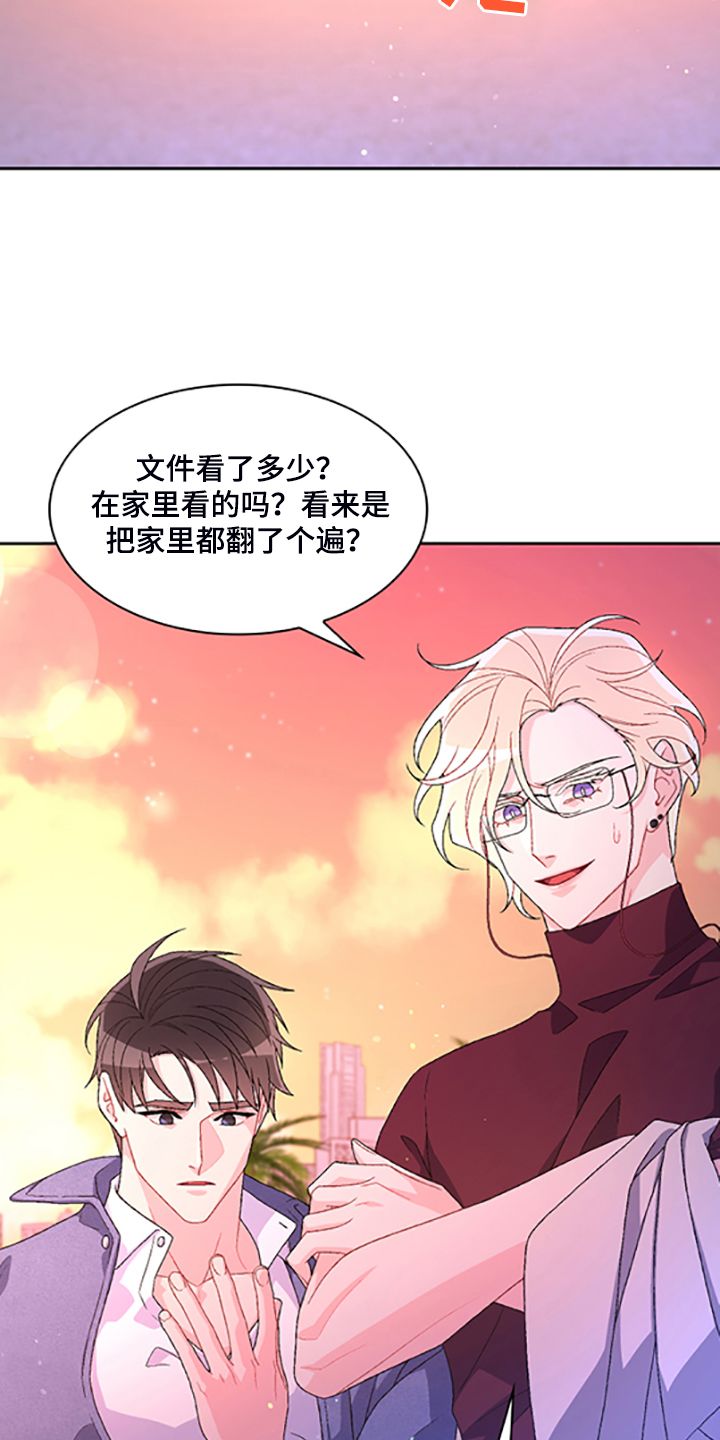 亚瑟的爱好漫画下拉式免费看漫画,第131话5图