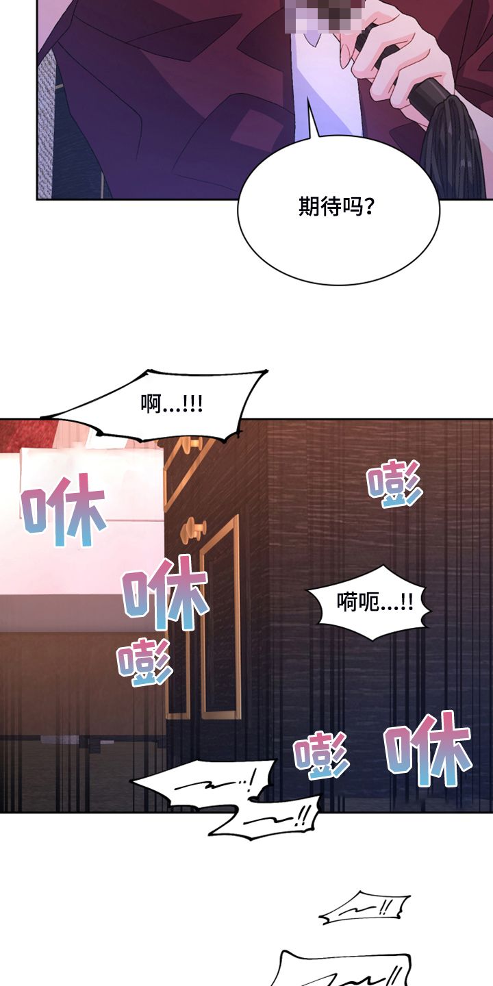 亚瑟的考验任务怎么做不了了漫画,第141话5图