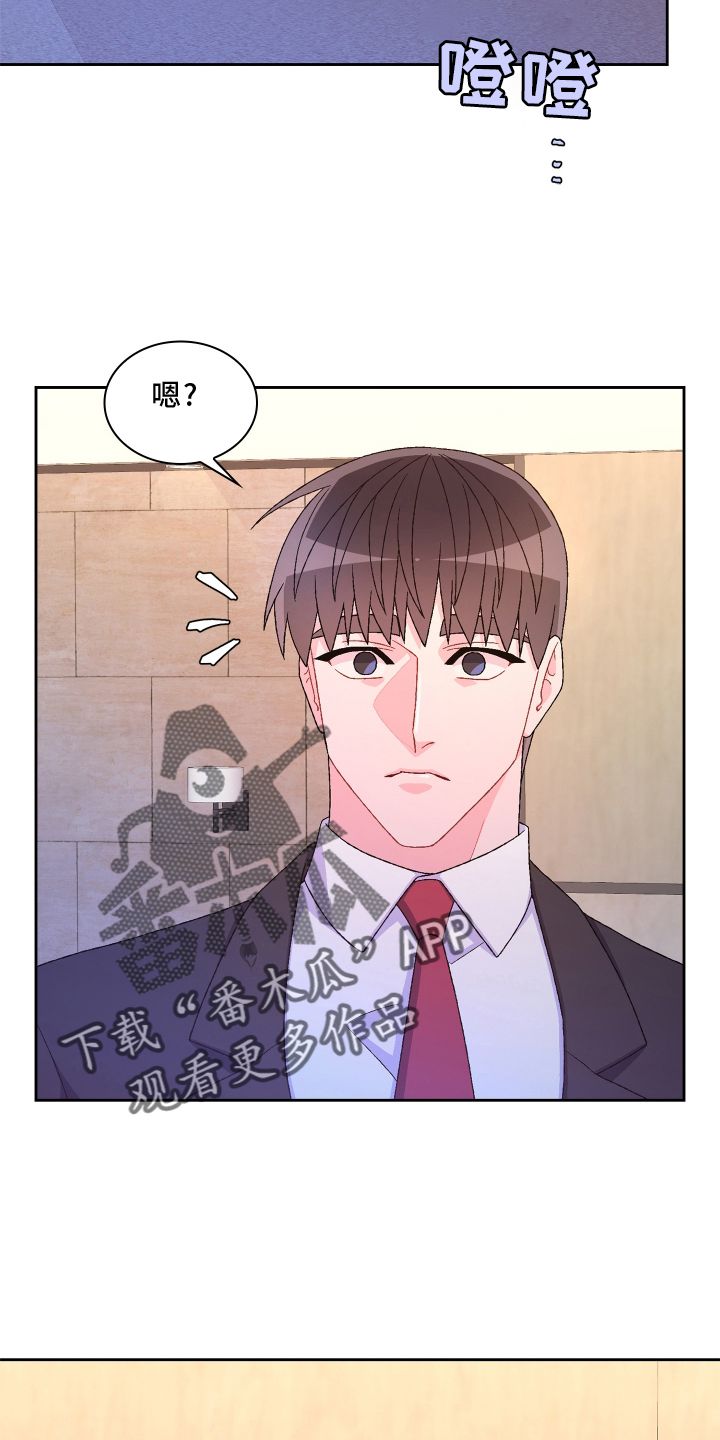 亚瑟的迷你王国在线观看漫画,第166话5图