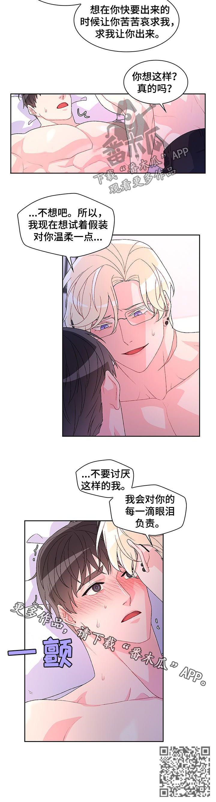 亚瑟柯克兰爱好漫画,第54话4图