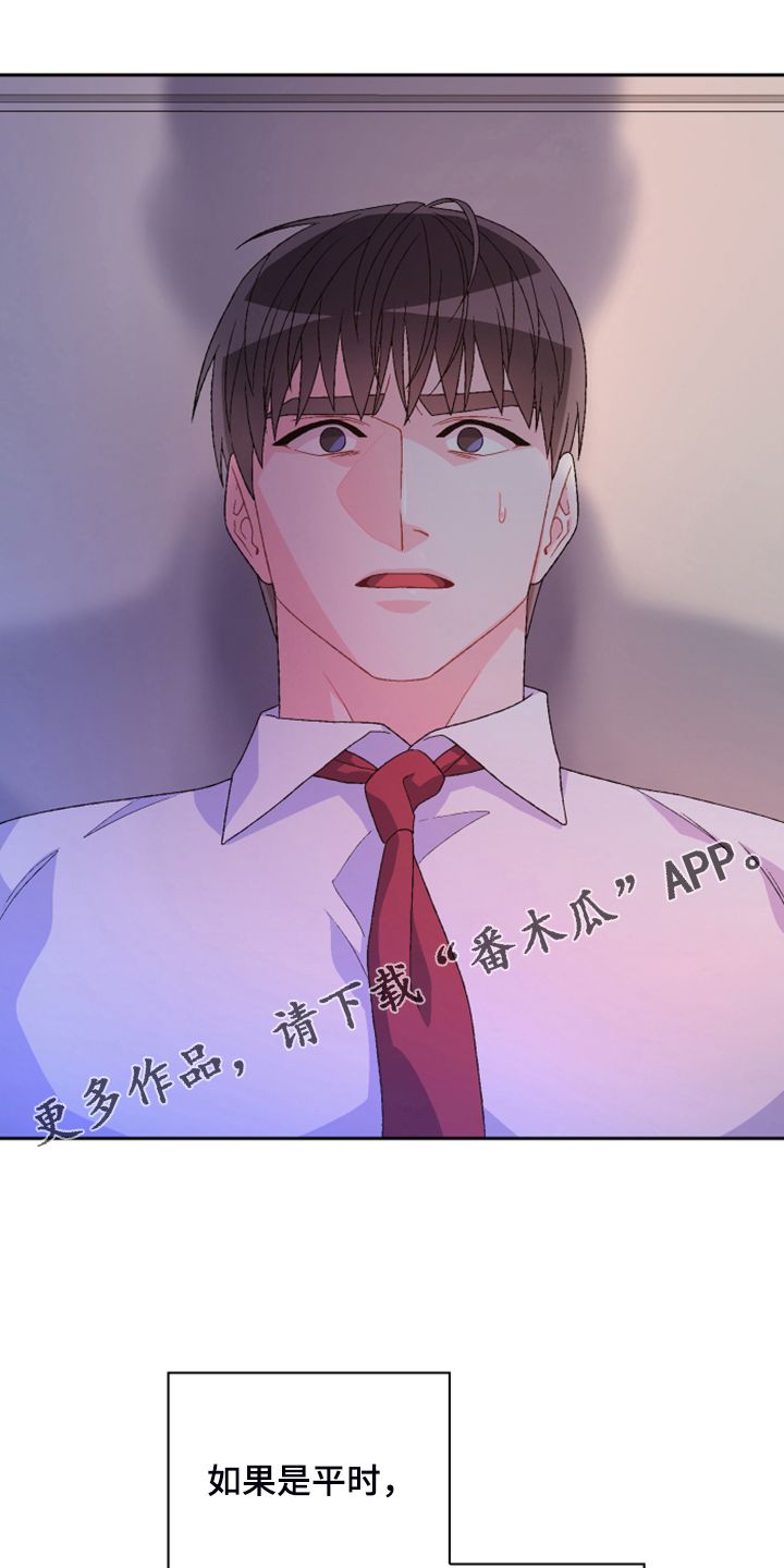 亚瑟的爱好漫画在哪里看漫画,第129话1图