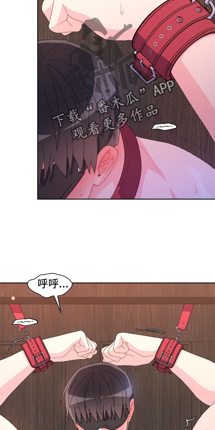 亚瑟的爱好作者漫画,第158话2图