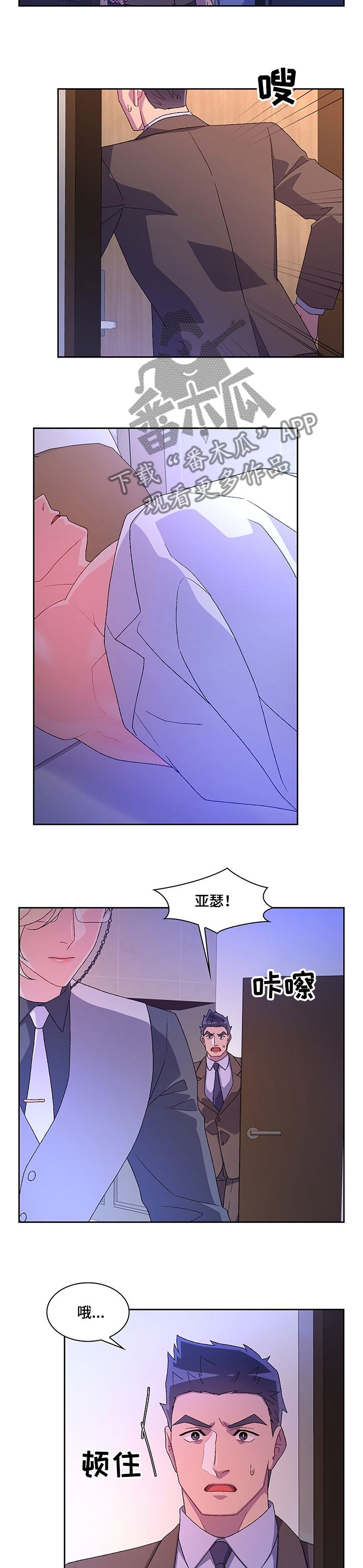 亚瑟的足球笔趣阁漫画,第99话2图