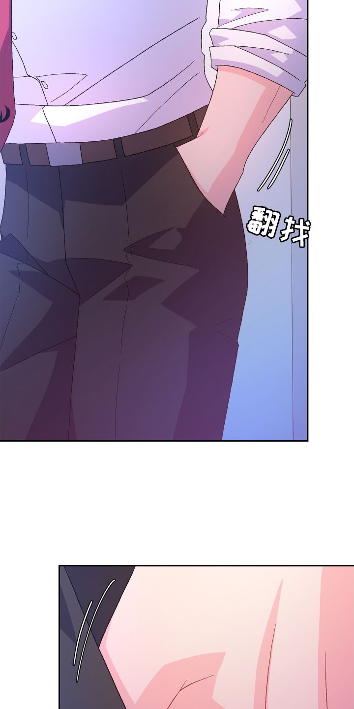 亚瑟的爱马叫什么名字漫画,第203话2图