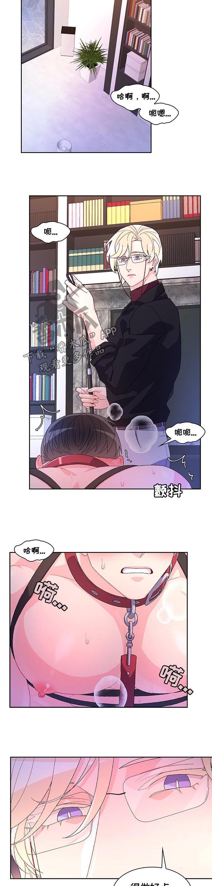 亚瑟的爱好蛙漫漫画,第77话5图