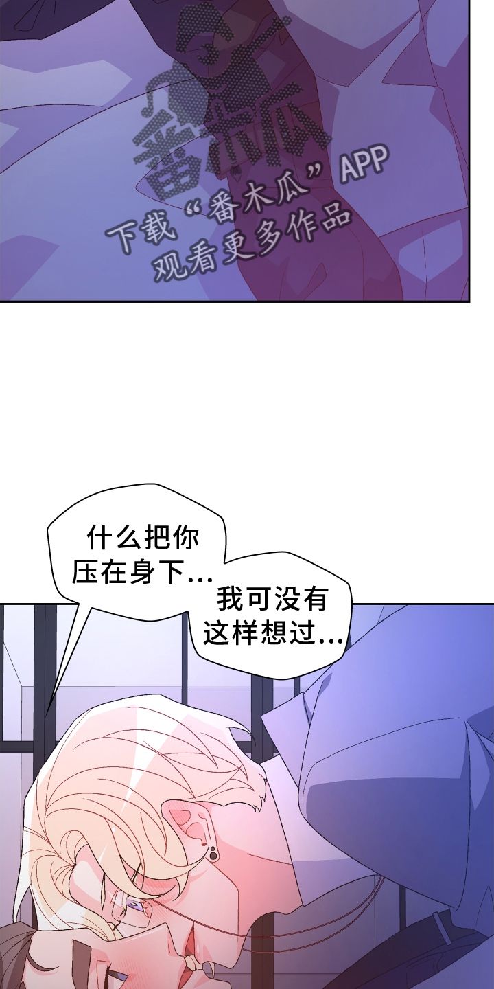 亚瑟的爱好作者漫画,第207话3图