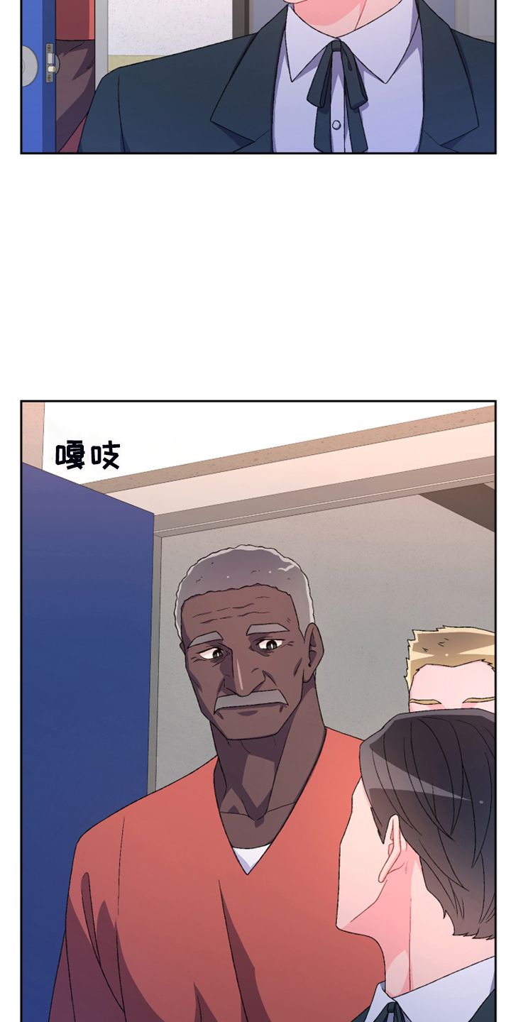 亚瑟的爱好漫画,第133话3图