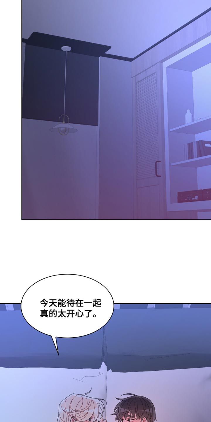 亚瑟的爱好漫画免费漫画,第194话5图