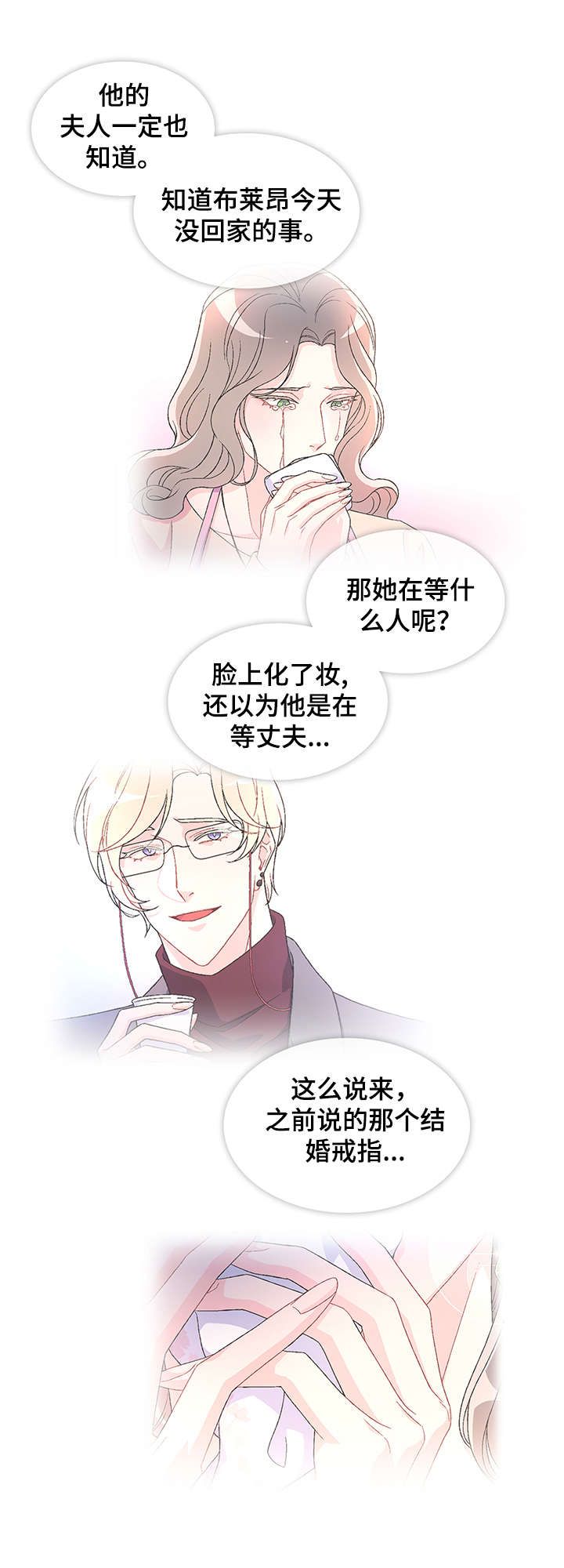 亚瑟的足球笔趣阁漫画,第13话3图