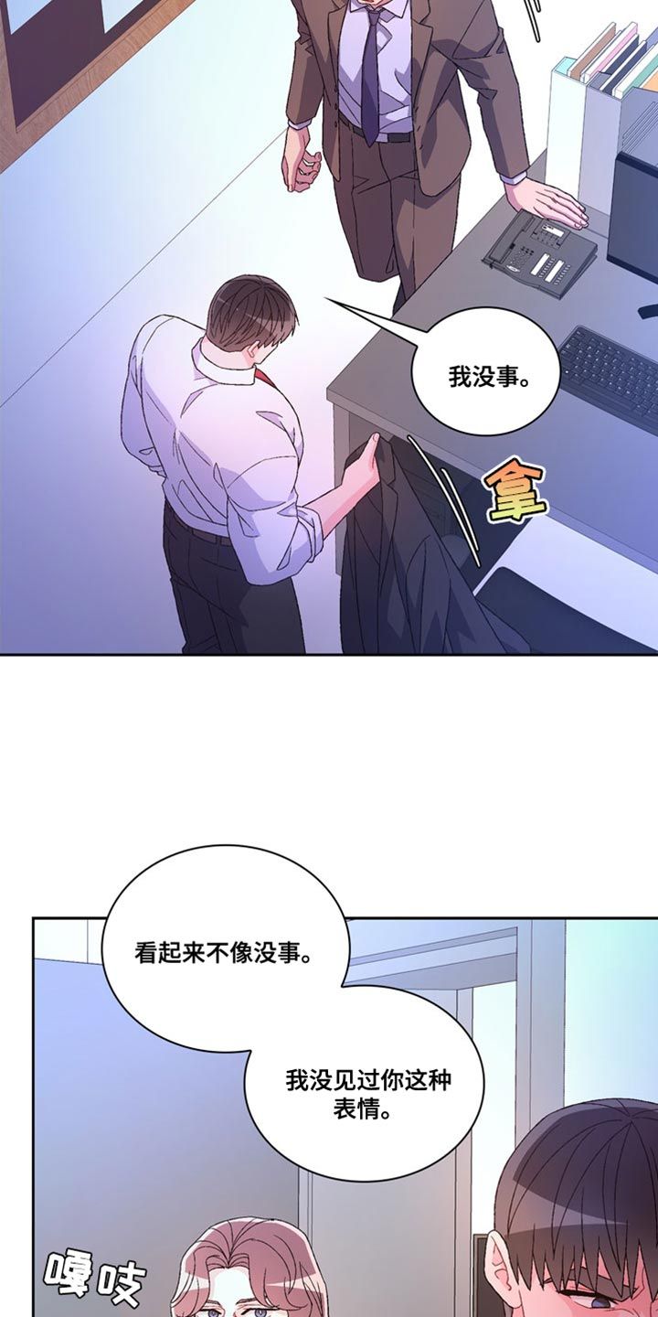 漫名亚瑟的爱好漫画,第230话1图