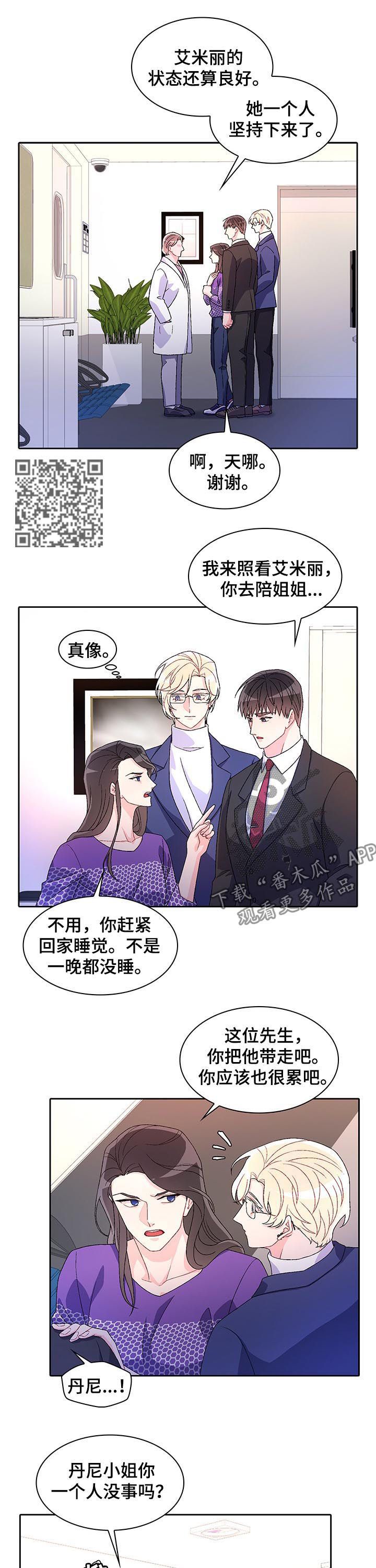 亚瑟的爱好漫画,第53话2图