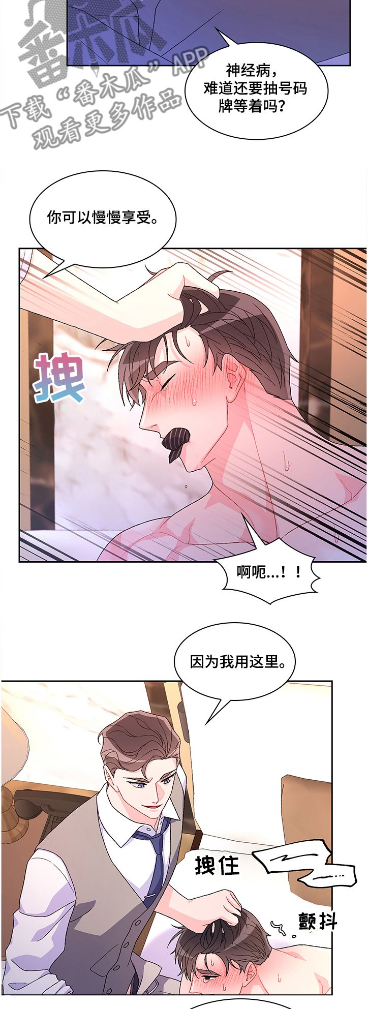 亚瑟的爱好漫画免费观看漫画,第97话5图