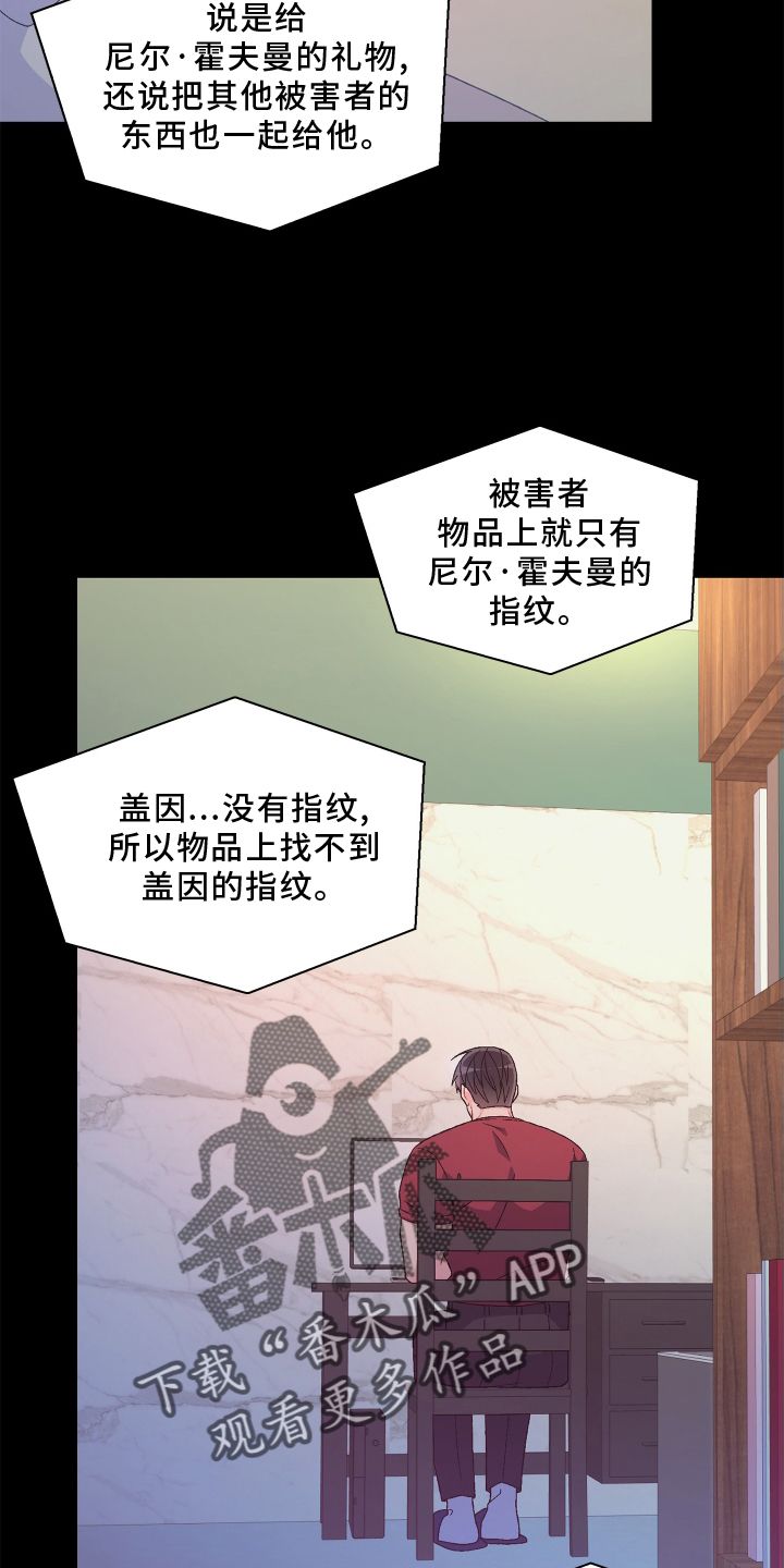 漫名亚瑟的爱好漫画,第164话2图