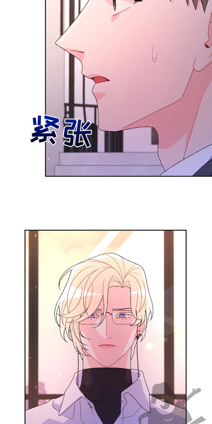 亚瑟的爱好54话漫画,第136话4图