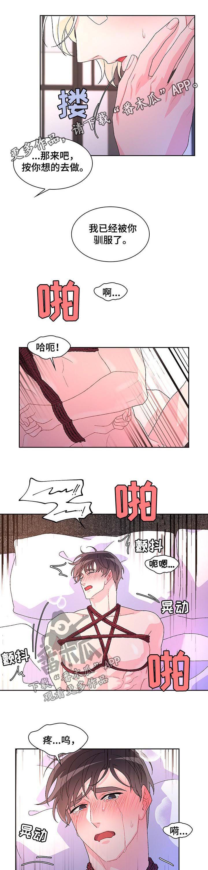 亚瑟的爱是什么漫画,第55话1图