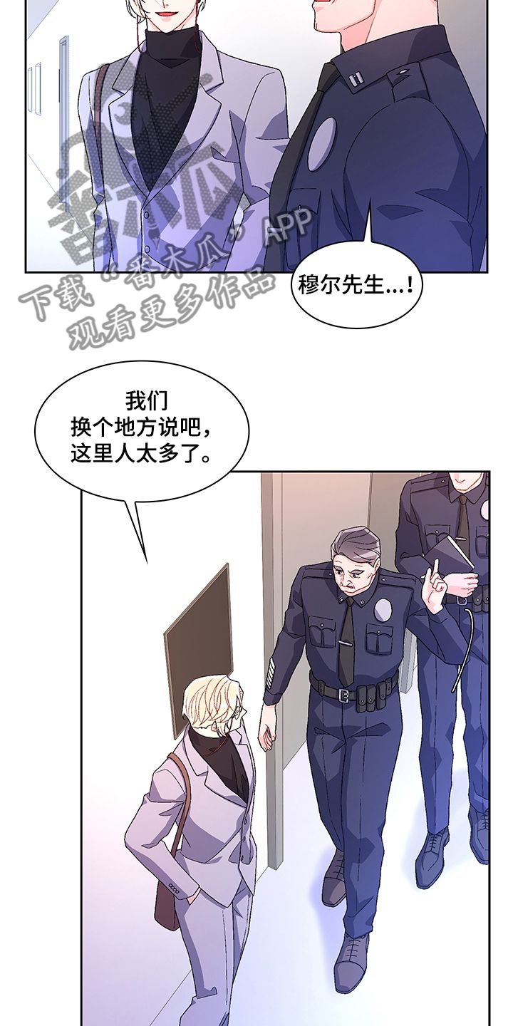 亚瑟王的性格漫画,第104话5图