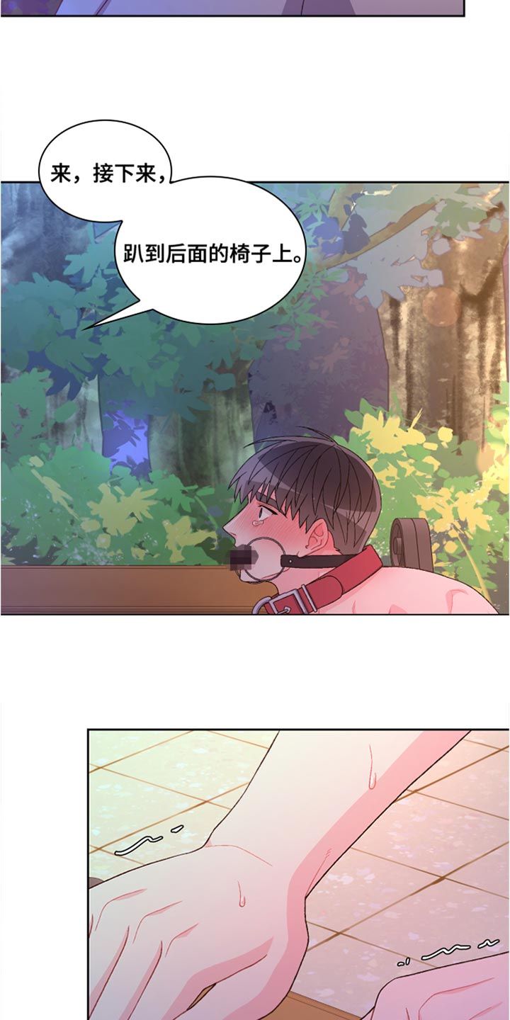 亚瑟的剑漫画,第190话5图