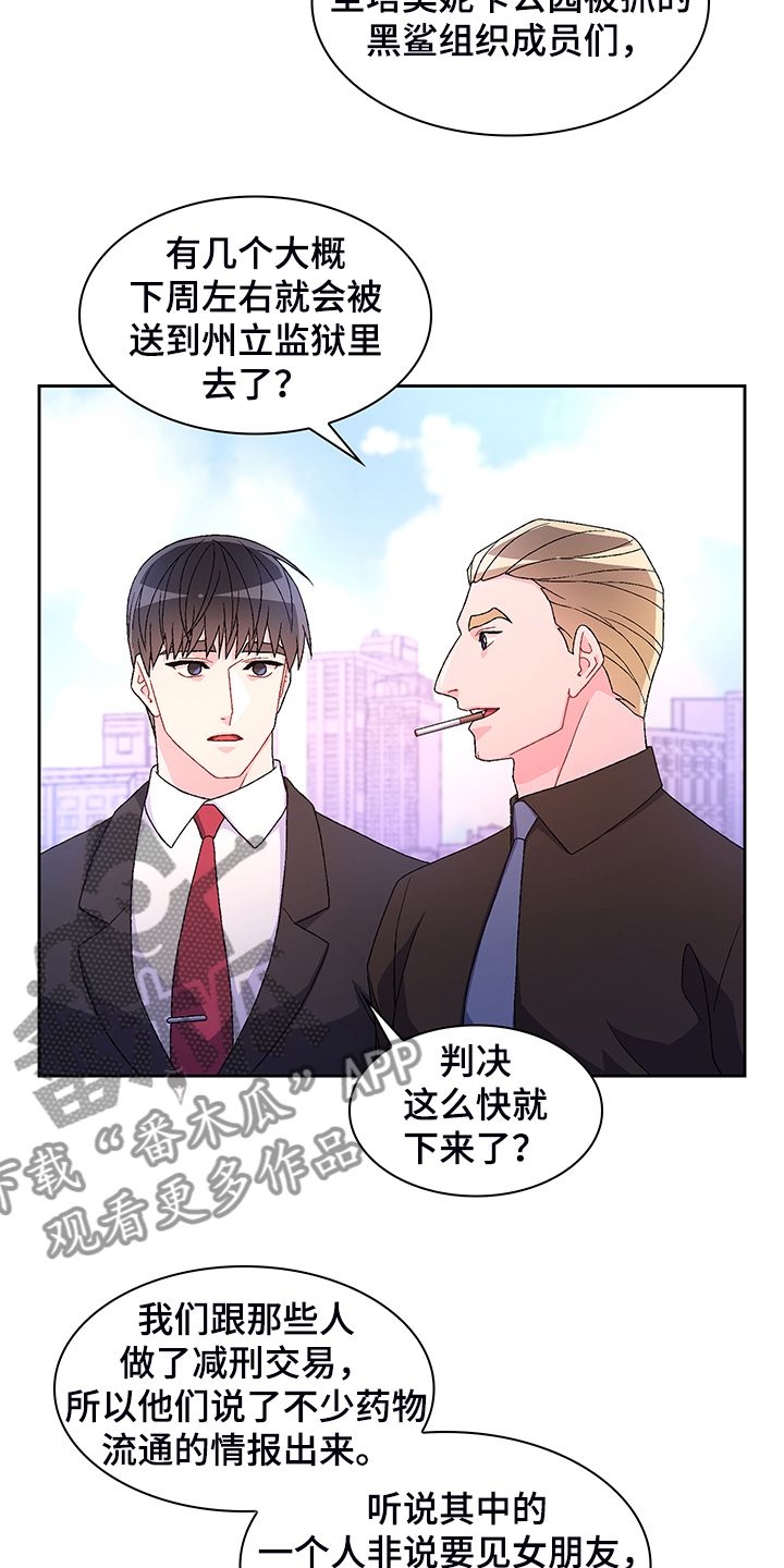 亚瑟的爱好54话漫画,第116话1图