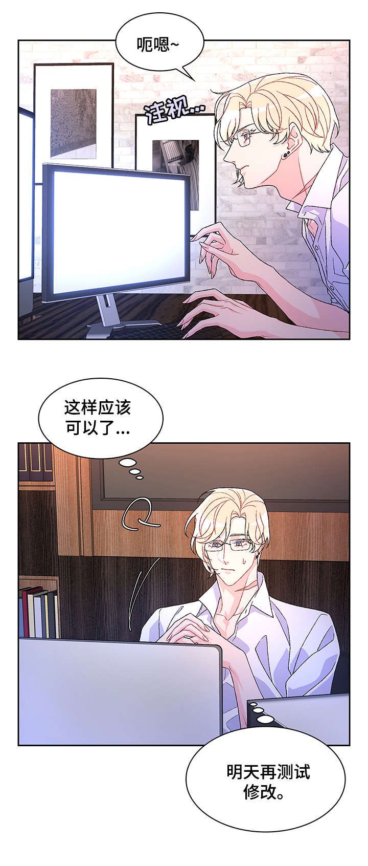 亚瑟的爱好漫画,第34话2图