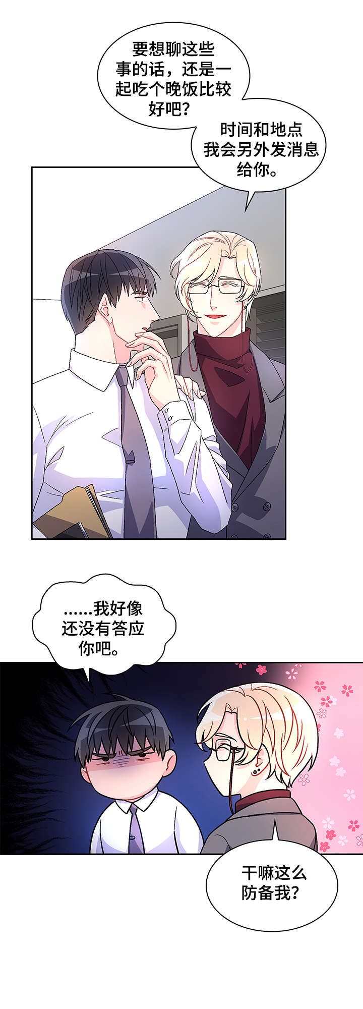 亚瑟的爱好免费阅读漫画,第11话1图