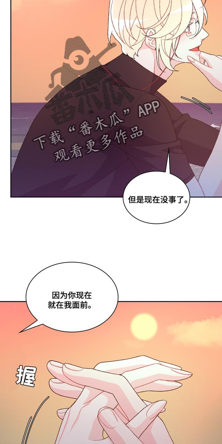 亚瑟的爱好漫画下拉式免费看漫画,第188话3图