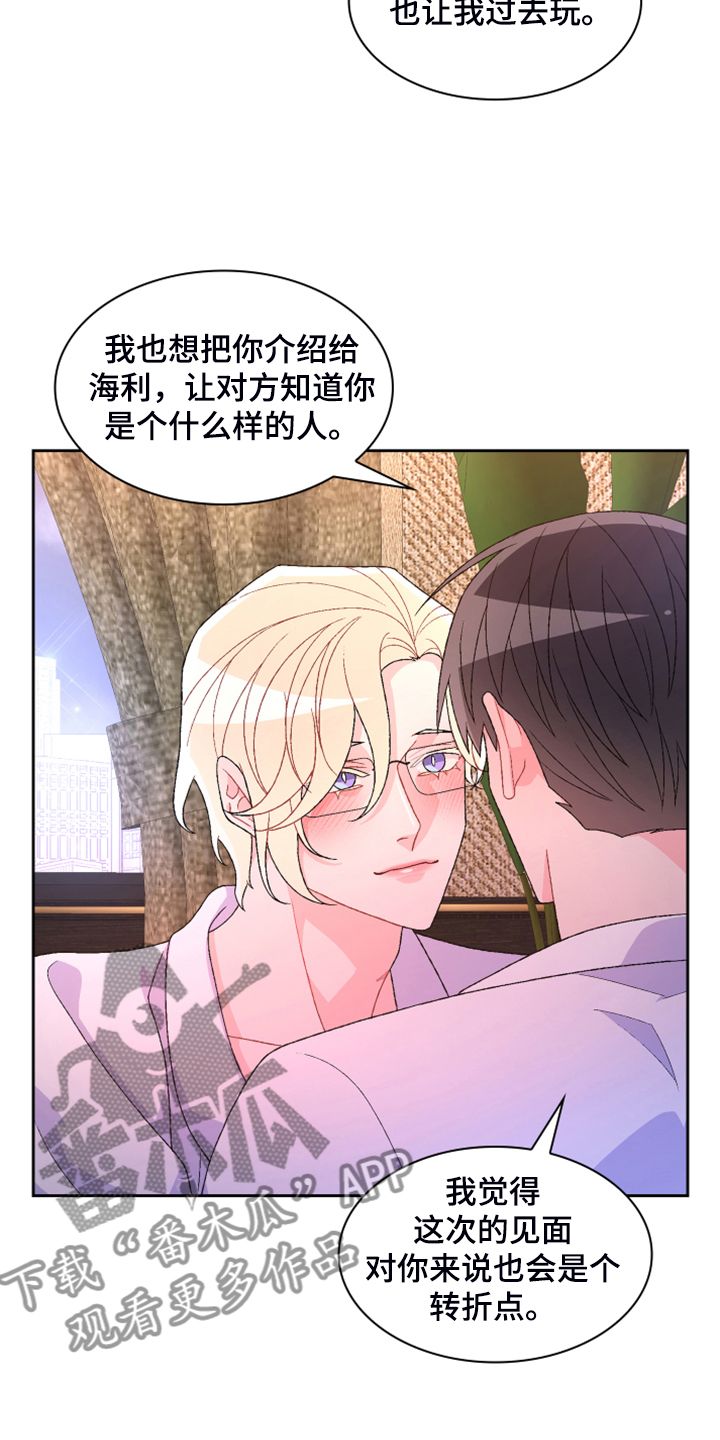 亚瑟的爱好漫画,第144话2图