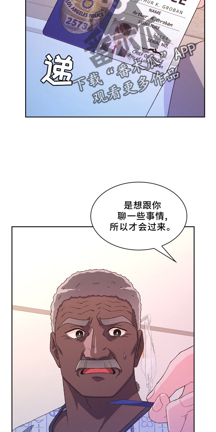 亚瑟的迷你王国在线观看漫画,第166话4图