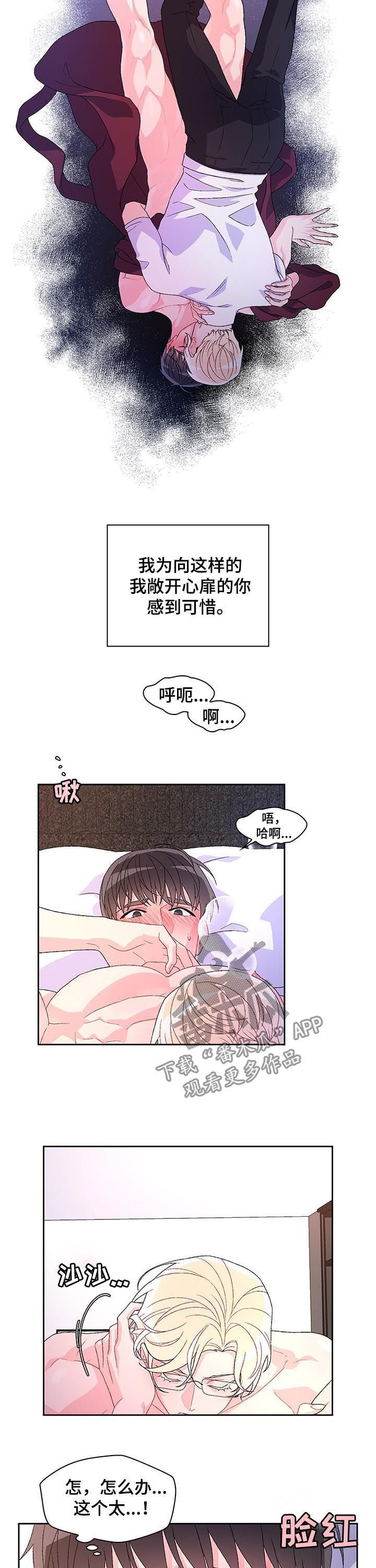 亚瑟的爱好漫画在哪里看漫画,第54话3图