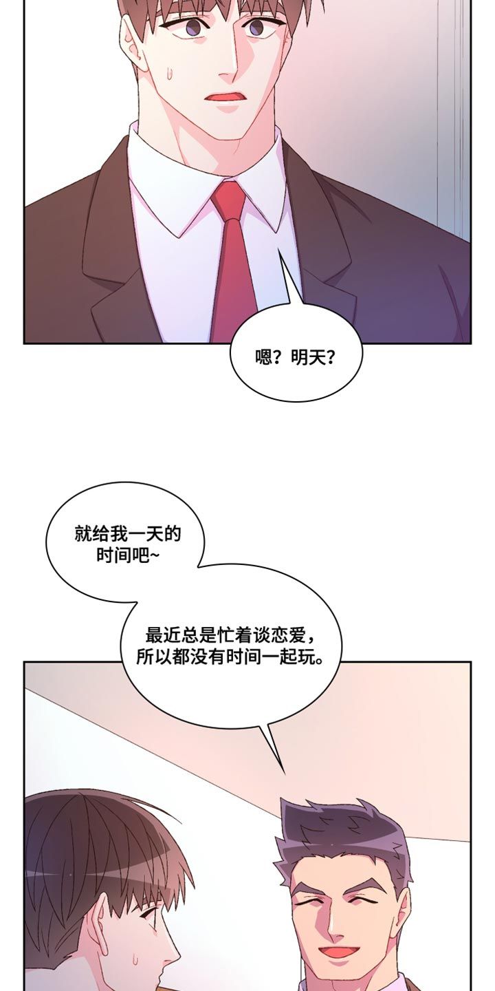 亚瑟的专精有什么用漫画,第188话2图