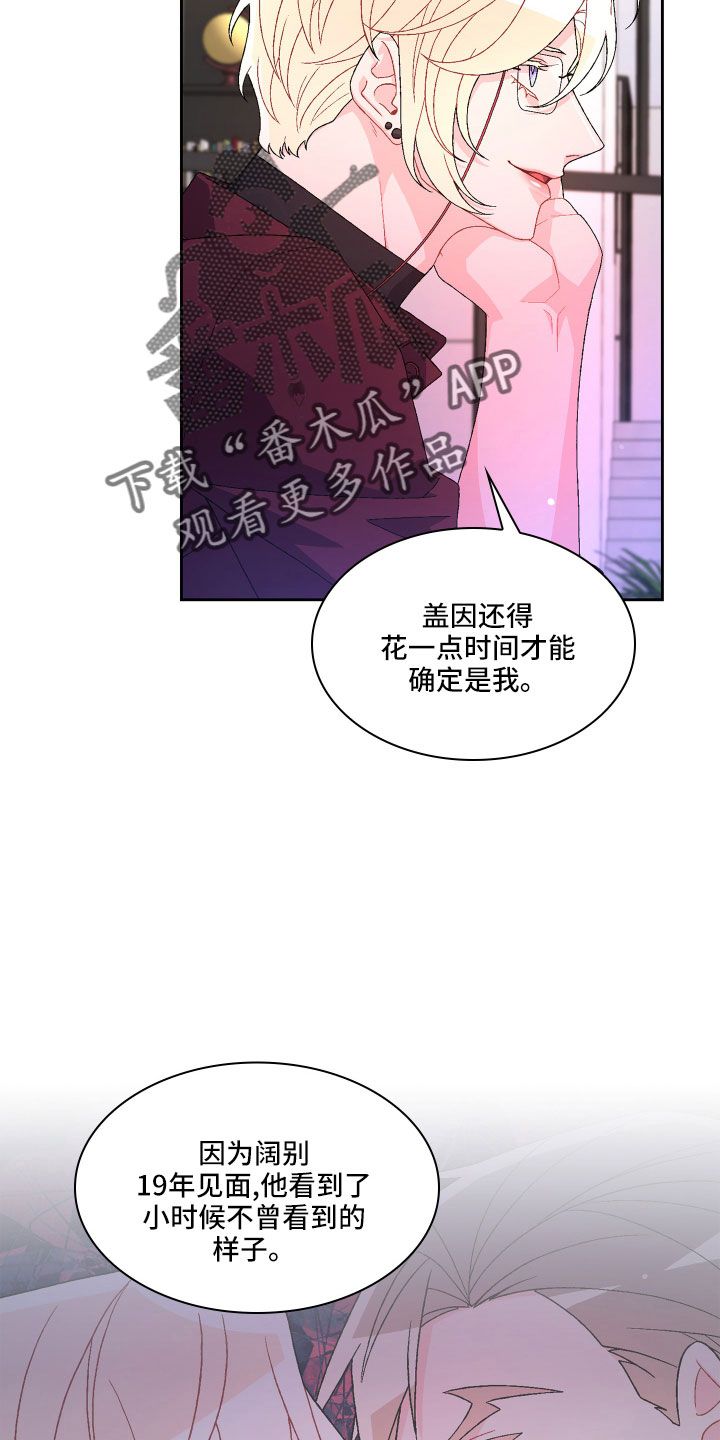 亚瑟的爱好漫画,第149话2图