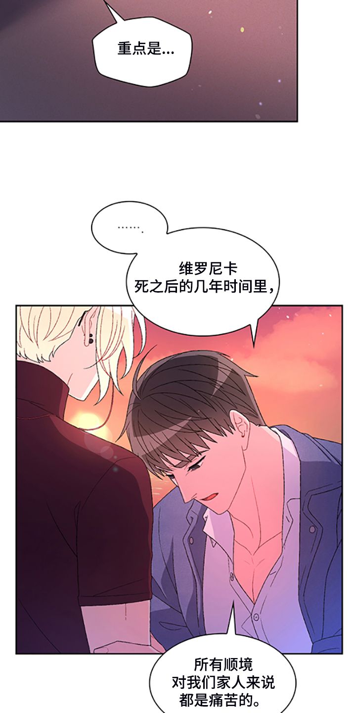 亚瑟的爱好漫画免费观看漫画,第131话3图