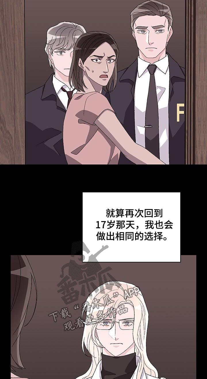 亚瑟的爱好哩咪漫画,第74话1图