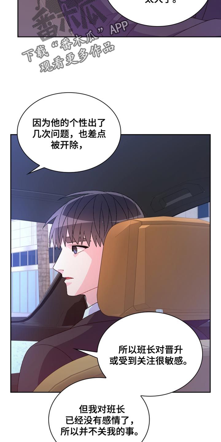 亚瑟的优点就是漫画,第218话1图