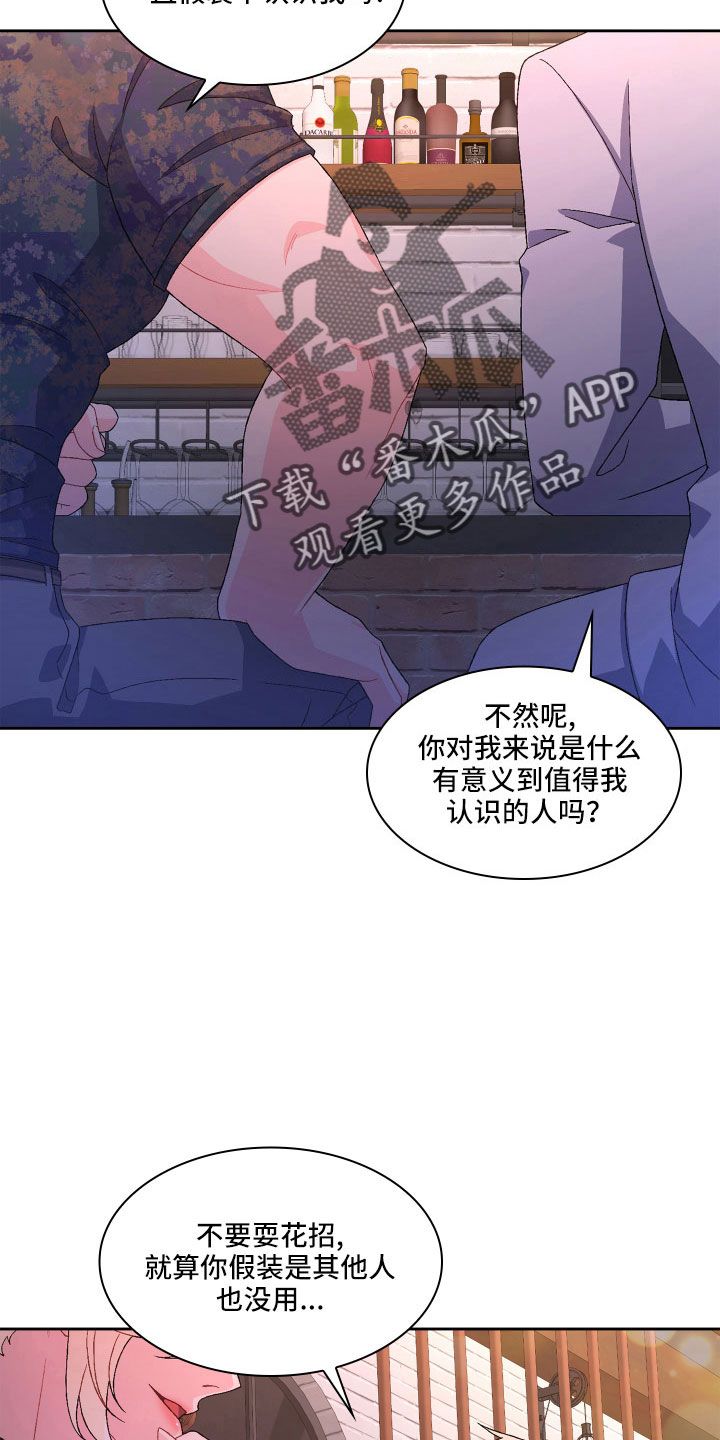 亚瑟的爱好原名是什么漫画,第146话4图