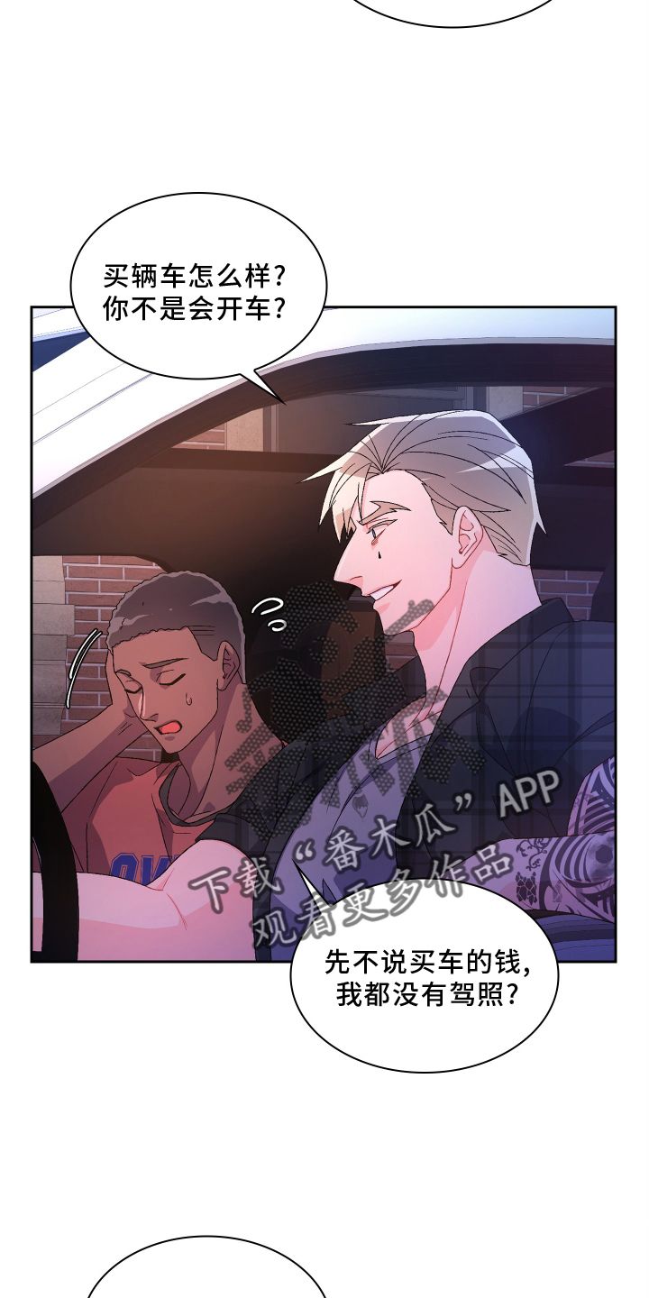 亚瑟的爱好漫画免费漫画,第163话3图