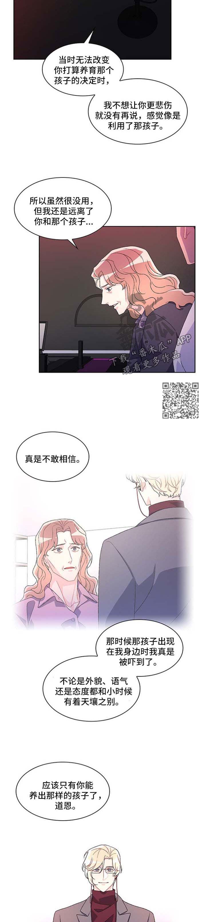 亚瑟的专精装备漫画,第37话4图