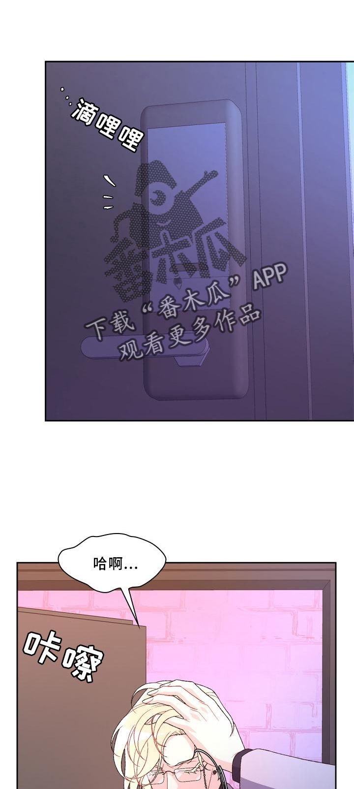 亚瑟的爱是什么漫画,第174话1图