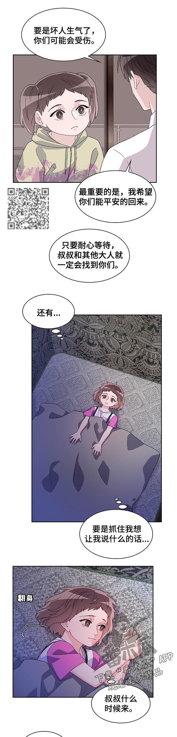 亚瑟的爱好漫画在哪里看漫画,第52话2图