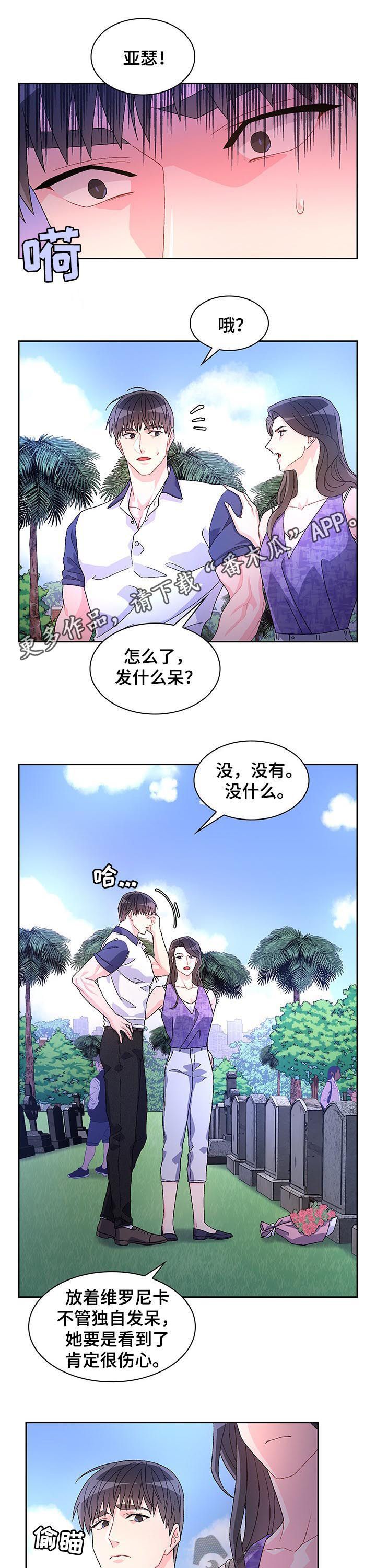 亚瑟的爱好漫22漫画,第59话1图