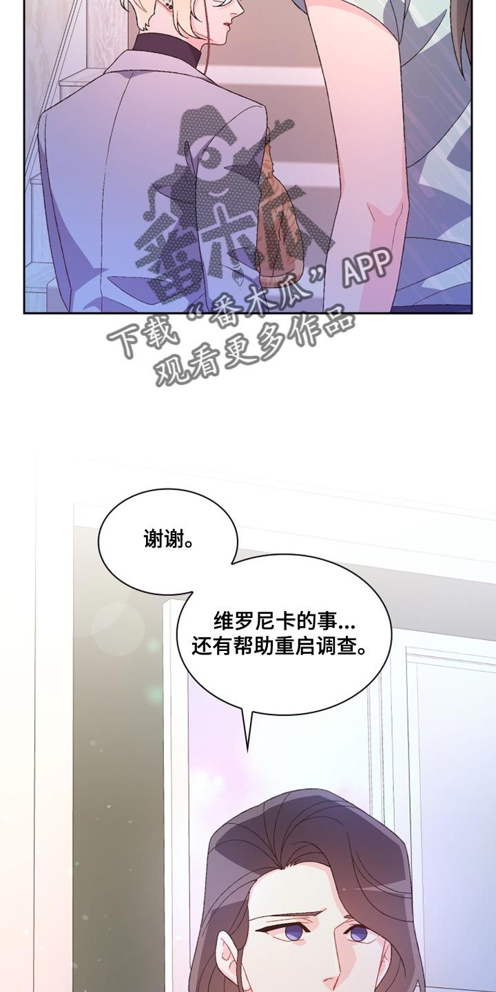 亚瑟的迷你王国漫画,第196话5图