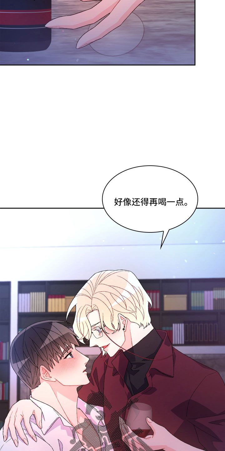 亚瑟的足球漫画,第149话4图