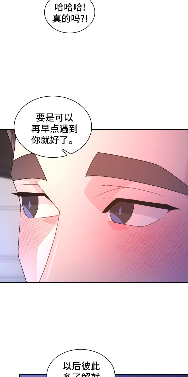 亚瑟的爱好漫画,第205话2图