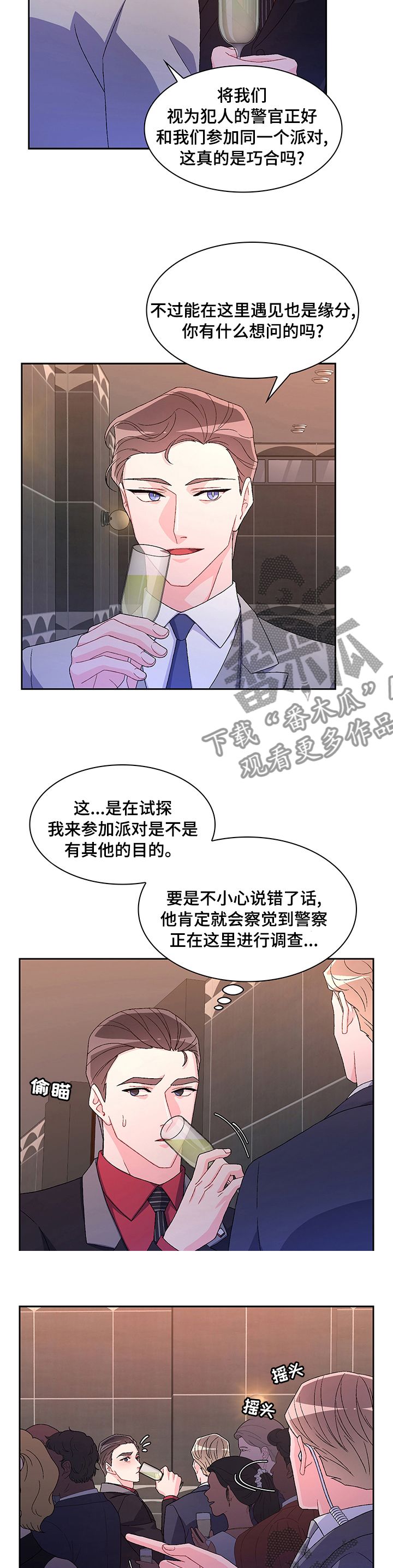 亚瑟的爱好漫画免费观看漫画,第94话3图