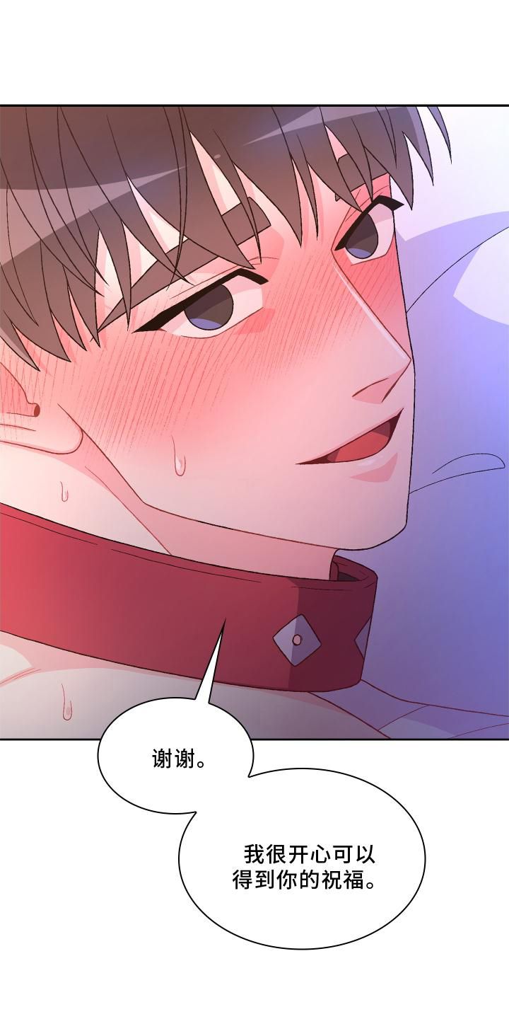 亚瑟的爱好漫画,第179话4图